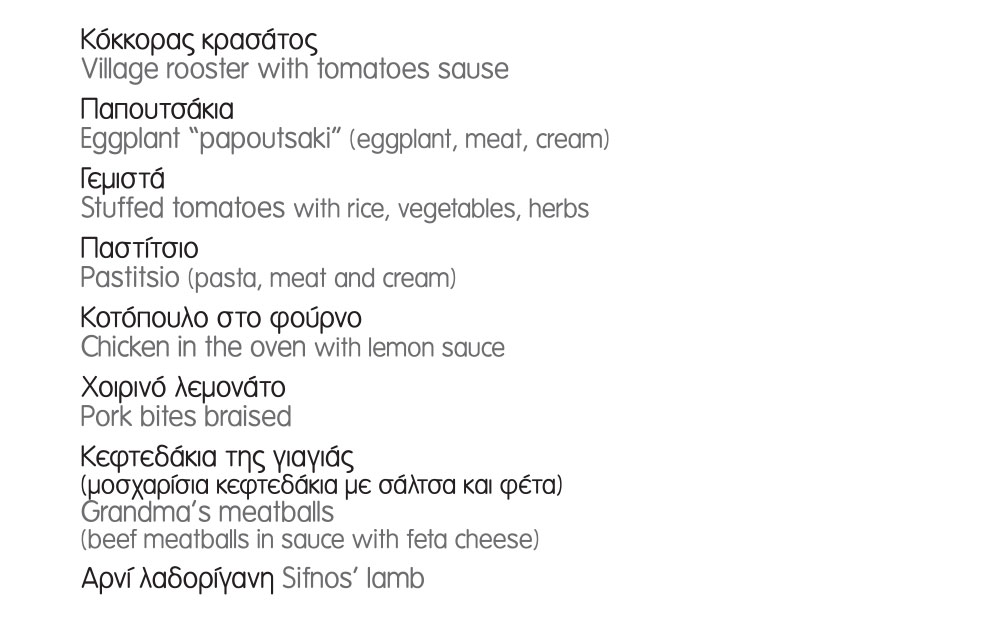 Sifnos restaurant Delfini - Homemade food